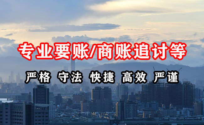 肃南收账公司